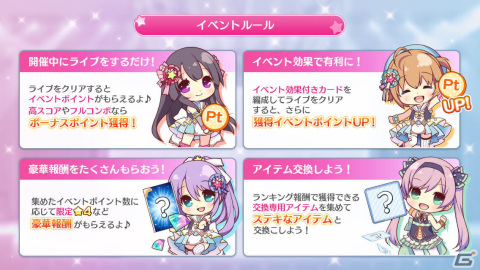 「Re:ステージ！プリズムステップ」にて「まちカドまぞく 2丁目」とのコラボイベントが開催！9月限定の本城香澄と伊津村陽花も配信開始の画像4