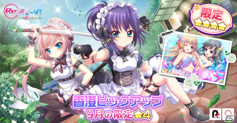「Re:ステージ！プリズムステップ」にて「まちカドまぞく 2丁目」とのコラボイベントが開催！9月限定の本城香澄と伊津村陽花も配信開始の画像5