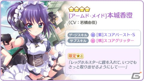 「Re:ステージ！プリズムステップ」にて「まちカドまぞく 2丁目」とのコラボイベントが開催！9月限定の本城香澄と伊津村陽花も配信開始の画像6