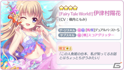 「Re:ステージ！プリズムステップ」にて「まちカドまぞく 2丁目」とのコラボイベントが開催！9月限定の本城香澄と伊津村陽花も配信開始の画像7