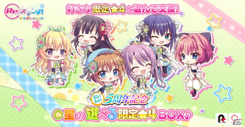 「Re:ステージ！プリズムステップ」にて「まちカドまぞく 2丁目」とのコラボイベントが開催！9月限定の本城香澄と伊津村陽花も配信開始の画像8