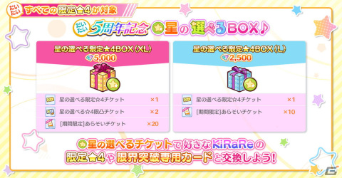「Re:ステージ！プリズムステップ」にて「まちカドまぞく 2丁目」とのコラボイベントが開催！9月限定の本城香澄と伊津村陽花も配信開始の画像9