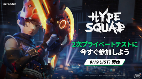 バトルロイヤルTPSゲーム「HypeSquad」の2次プライベートテストが開始―参加コードの申請も受付中の画像1