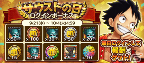 「ONE PIECE サウザンドストーム」で6.5周年記念イベントが開催中！カタクリやキング、マルコらが登場する記念フェスもの画像10
