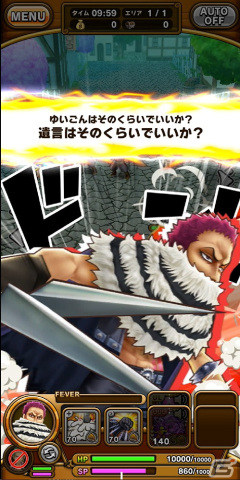 「ONE PIECE サウザンドストーム」で6.5周年記念イベントが開催中！カタクリやキング、マルコらが登場する記念フェスもの画像2