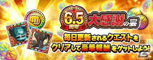 「ONE PIECE サウザンドストーム」で6.5周年記念イベントが開催中！カタクリやキング、マルコらが登場する記念フェスもの画像8