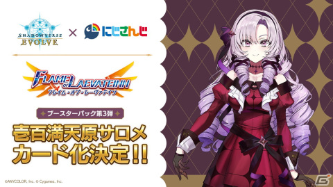 「Shadowverse EVOLVE」アニメ「シャドウバースF」のエントリーデッキとブースターパック第3弾が発売決定！の画像4