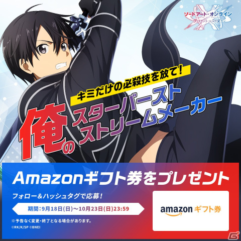 「ソードアート・オンライン ヴァリアント・ショウダウン」のOPアニメ完全版が公開！湊あくあさんらによる実況配信も近日実施の画像5
