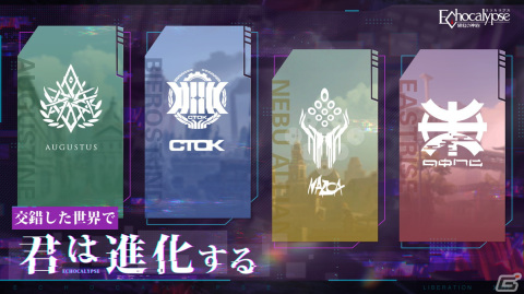 「Echocalypse -緋紅の神約-」のコンセプト動画「世界が交わり始める頃」が公開！WebCMシリーズも始動の画像2
