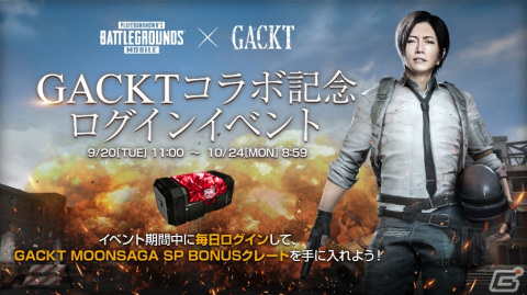 PUBG MOBILE」公式アンバサダーGACKTさんがプロデュースする衣装