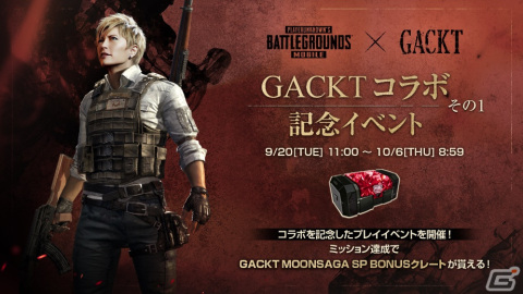 「PUBG MOBILE」公式アンバサダーGACKTさんがプロデュースする衣装スキンやレベルアップ銃器が登場!の画像3