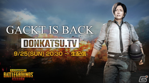 「PUBG MOBILE」公式アンバサダーGACKTさんがプロデュースする衣装スキンやレベルアップ銃器が登場!の画像4