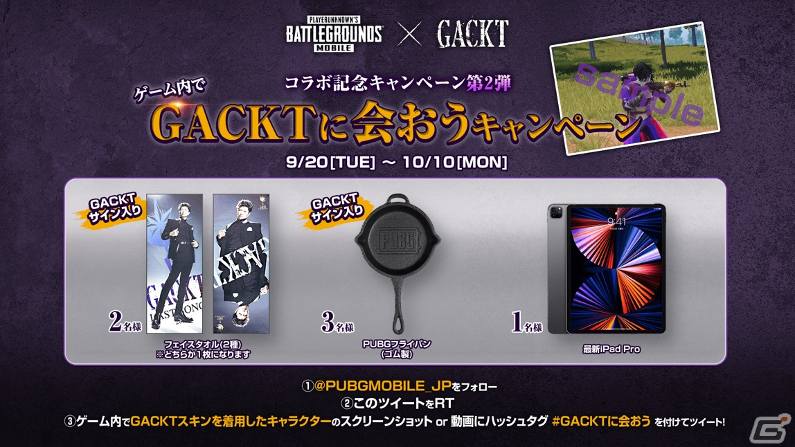 PUBG MOBILE」公式アンバサダーGACKTさんがプロデュースする衣装
