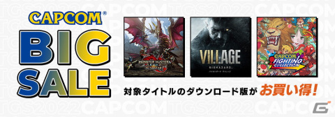 「モンスターハンターライズ：サンブレイク」などSteam版「モンスターハンター」シリーズ作品が最大50％OFFになるセールが開始！の画像1