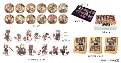 サイバーコネクトツーが「けもケット12」にて「ケモノプロジェクト」新商品を発売！「戦場のフーガ」設定資料集の発売日決定＆予約開始の画像4