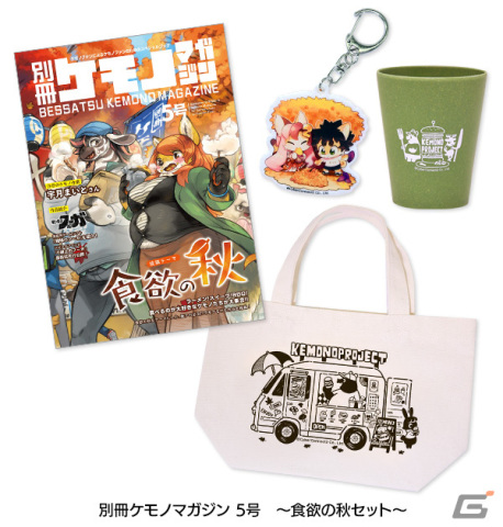 サイバーコネクトツーが「けもケット12」にて「ケモノプロジェクト」新商品を発売！「戦場のフーガ」設定資料集の発売日決定＆予約開始の画像6