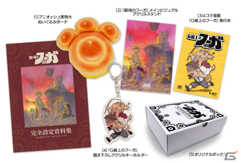 サイバーコネクトツーが「けもケット12」にて「ケモノプロジェクト」新商品を発売！「戦場のフーガ」設定資料集の発売日決定＆予約開始の画像9