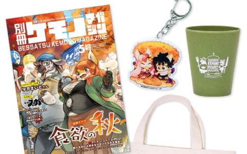 サイバーコネクトツーが「けもケット12」にて「ケモノプロジェクト」新商品を発売！「戦場のフーガ」設定資料集の発売日決定＆予約開始