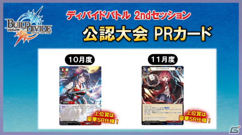 TCG「ビルディバイド」が「鋼の錬金術師」とタイアップ！ディバイドレアに朴璐美さんと釘宮理恵さんのサイン加工カードが封入の画像6