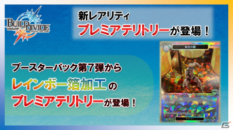 TCG「ビルディバイド」が「鋼の錬金術師」とタイアップ！ディバイドレアに朴璐美さんと釘宮理恵さんのサイン加工カードが封入の画像7