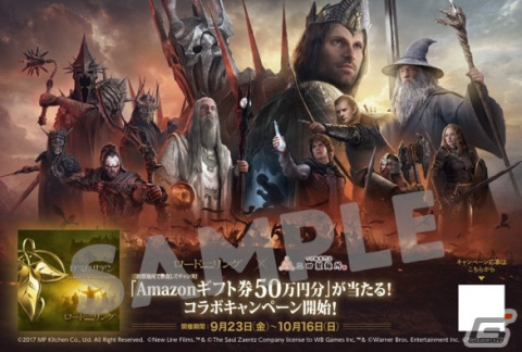 「ロード・オブ・ザ・リング～戦いの幕開け～」が三田製麺所とコラボ！全国40店舗を10の王国にグルーピングの画像3