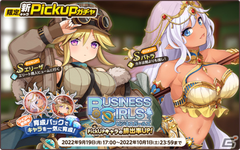 「天啓パラドクス」で収集イベント「ヒューム潜入記」が開催！イベントクエストクリアでAレア「ペスカ」が必ずもらえるの画像4