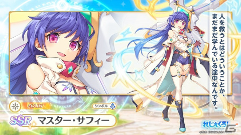 「れじぇくろ！～レジェンド・クローバー～」で新キャラクター「マスター・サフィー」が登場の画像2