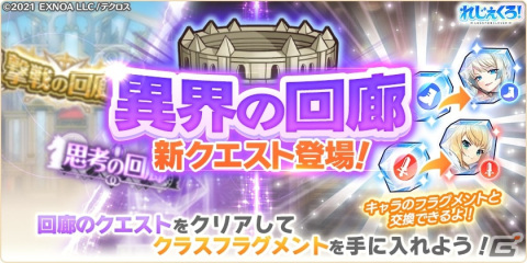 「れじぇくろ！～レジェンド・クローバー～」で新キャラクター「マスター・サフィー」が登場の画像4