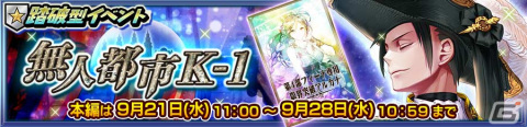 「チェインクロニクル」潜艦の世界の「キキ」（CV：内田真礼）と「ビルギット」（CV：小岩井ことり）が登場する支援フェスが開催！の画像4