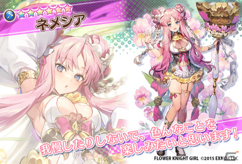 「フラワーナイトガール」でイベント「人の縁でつながる未来」が開催！「ネメシア」と「ムクゲ」が登場の画像5