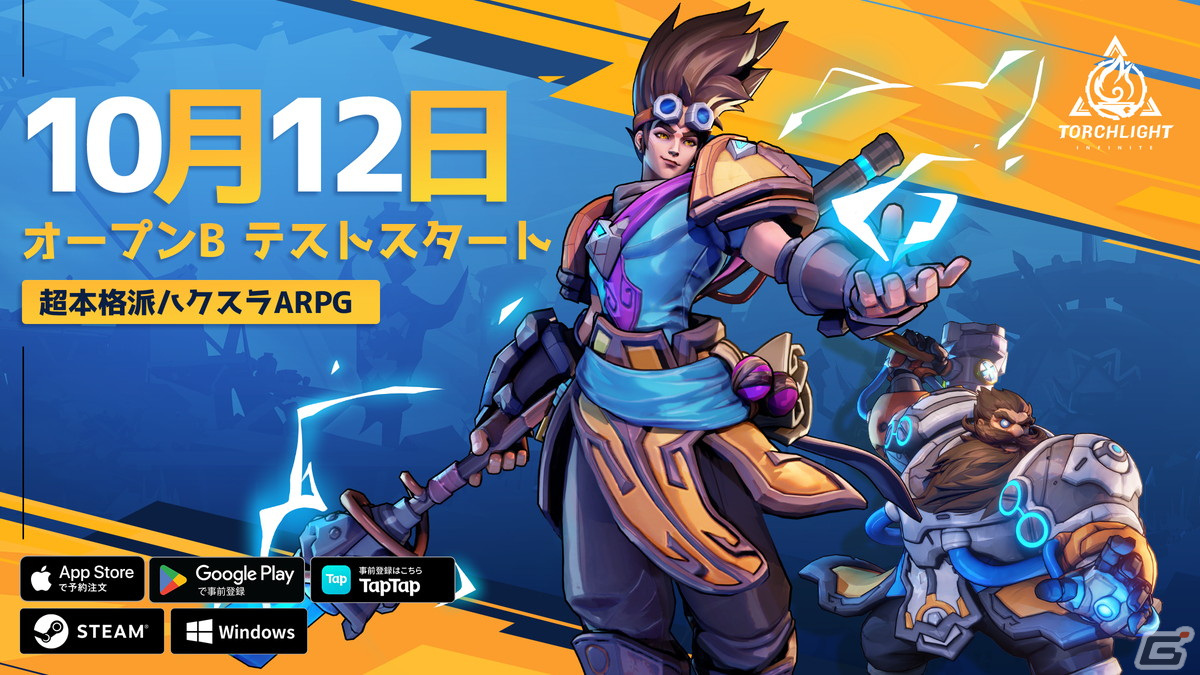「Torchlight: Infinite」のオープンβが10月12日より開催！アドバイザーにはデイビッド・ブレヴィック氏が就任の画像1