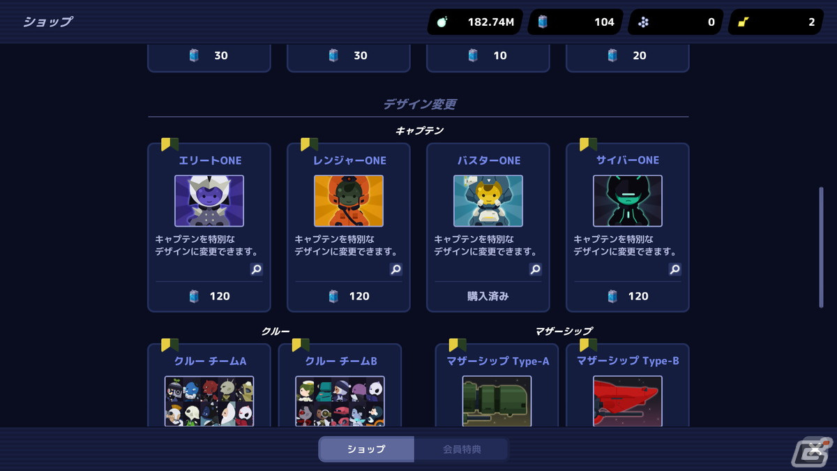 2022年冬発売予定のSteam版「キャプテン スターワン」のストアページが公開！の画像7
