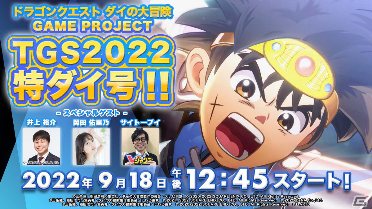 「ドラゴンクエスト ダイの大冒険　-魂の絆-」で1周年前夜祭が開始！新登場のバースト奥義などを確認できる記念PVもの画像3