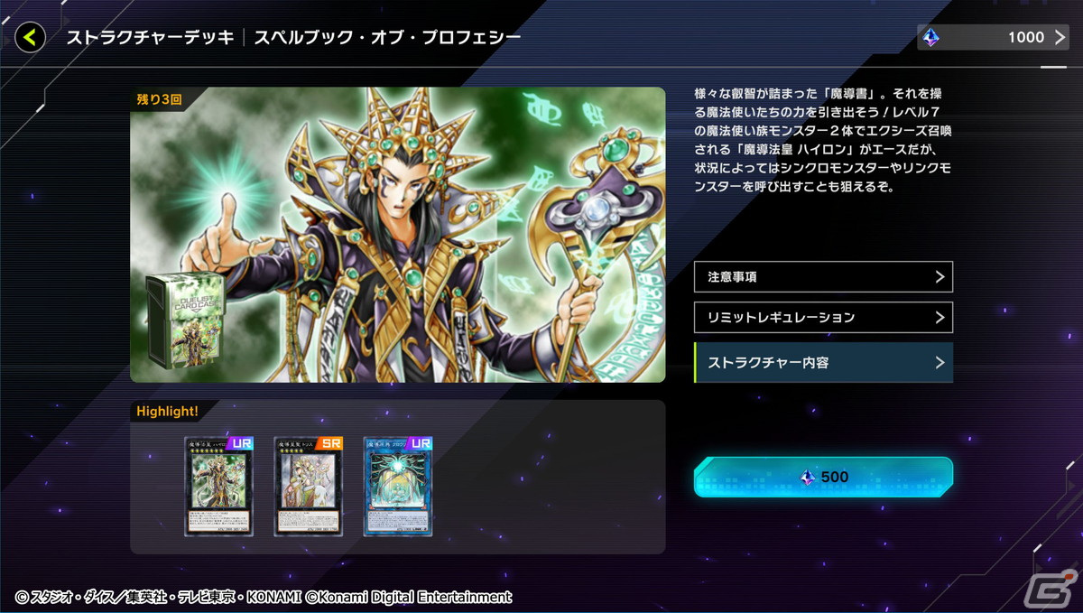 「遊戯王 マスターデュエル」でイベント「シンクロ x エクシーズ フェスティバル」が開始！の画像2