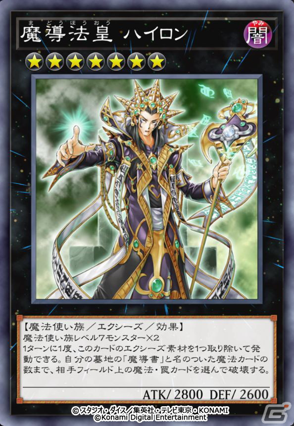 「遊戯王 マスターデュエル」でイベント「シンクロ x エクシーズ フェスティバル」が開始！の画像4