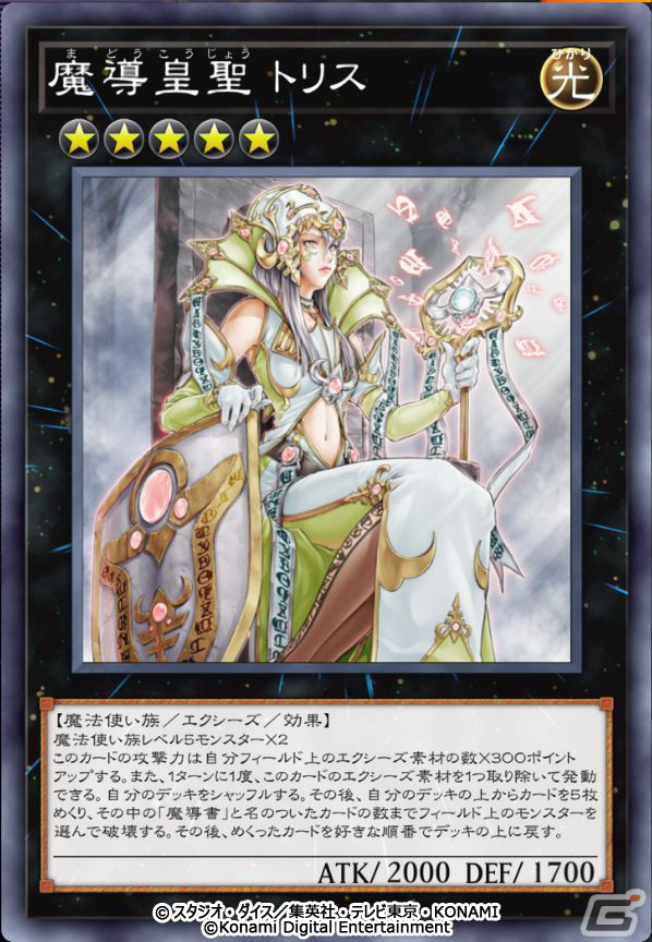 「遊戯王 マスターデュエル」でイベント「シンクロ x エクシーズ フェスティバル」が開始！の画像5
