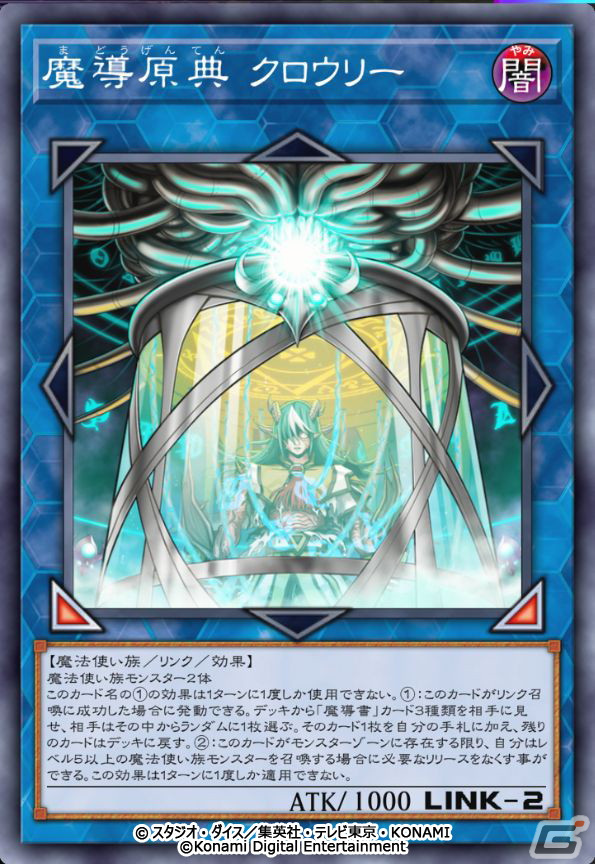 「遊戯王 マスターデュエル」でイベント「シンクロ x エクシーズ フェスティバル」が開始！の画像6