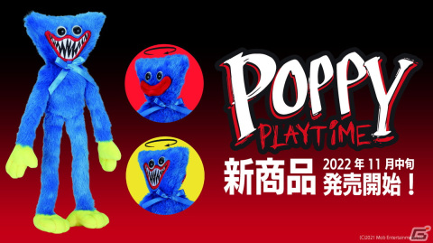 Poppy Playtime」日本初となる公式グッズが予約開始