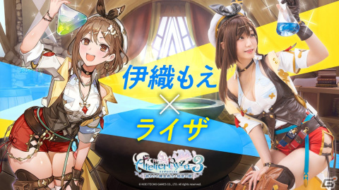 「ライザのアトリエ3」幼なじみのボオスがついにパーティメンバーに！伊織もえさんとのタイアップ、フィギュア情報もの画像11