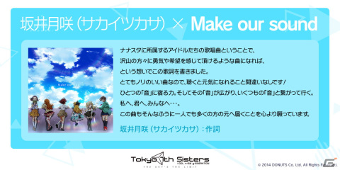 「ナナシス」にて「EPISODE NANASUTA」最終話ハル・シラユキ編と新テーマソング「Make our sound」が発表！の画像3
