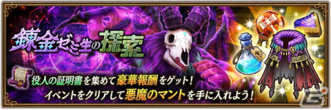 「ブレイブリーデフォルト ブリリアントライツ」ユウの新衣装「学生服」が登場！イベント「錬金ゼミ生の探索」も開催の画像3