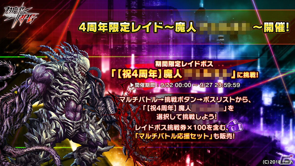 「対魔忍RPG」で復刻レイドイベント「竜と魔女の子守歌」が開催！対魔忍・竜宮ハイリを仲間にしようの画像6
