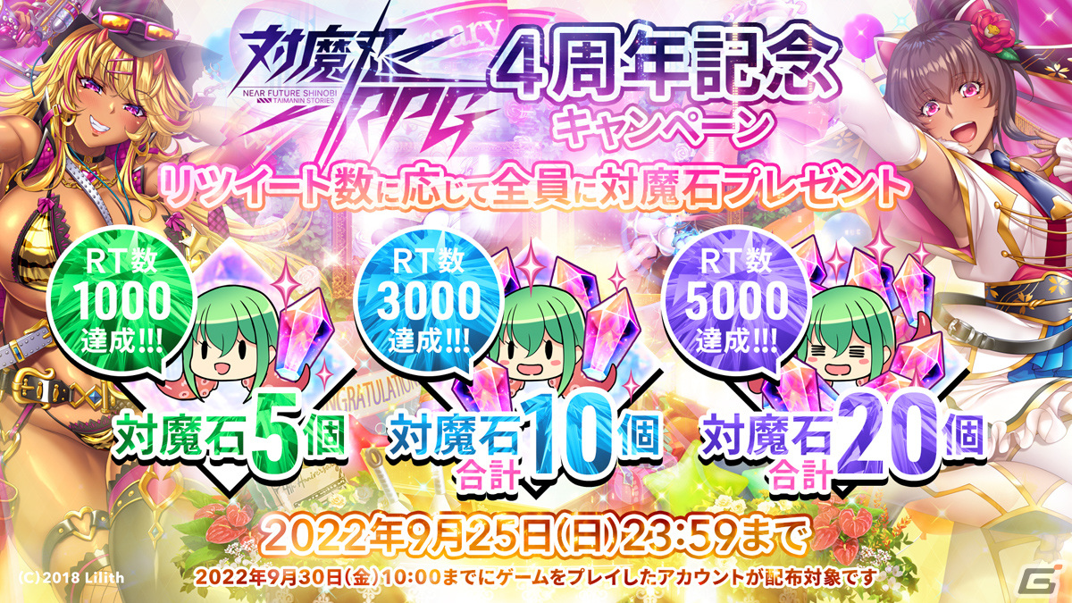 「対魔忍RPG」で復刻レイドイベント「竜と魔女の子守歌」が開催！対魔忍・竜宮ハイリを仲間にしようの画像7