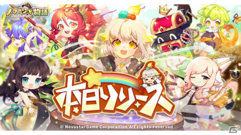 癒し系妖精工房経営ゲーム「ノフランド物語」が正式サービス開始