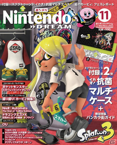 「ニンテンドードリーム」11月号が発売！マスク収納などに便利な「スプラトゥーン3」の抗菌マルチケースが付録にの画像1