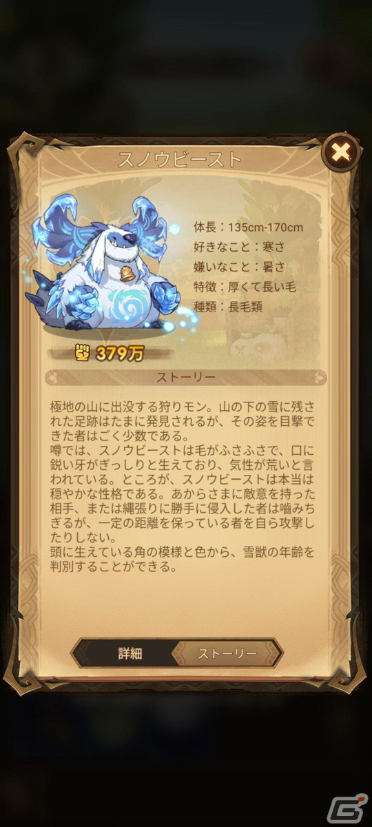 「AFKアリーナ」にゲラルトとイェネファーが登場！「ウィッチャー3 ワイルドハント」とのコラボが開催の画像5