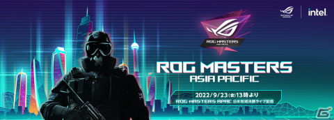 「ROG Masters APAC」日本地域決勝が9月23日にライブ配信で開催！実況・解説はふり～だ氏と元R6SプロゲーマーのCrazyPapiyon氏が担当の画像1