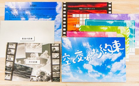 毎月自宅に“謎”が届くサブスクリプションサービス「Mystery for You」9月のラインナップが公開！