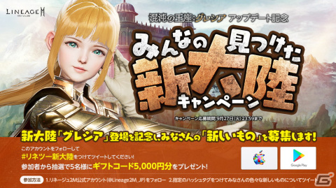 「リネージュ2M」大型アップデート「混沌の王座：グレシア」が実施！マスターダンジョン「グレシア」が登場の画像12