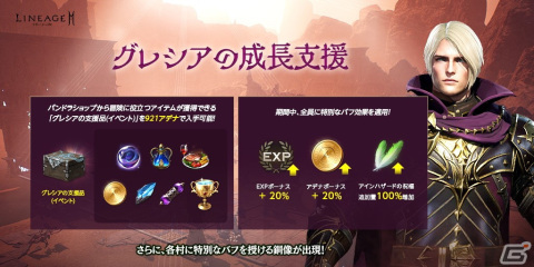 「リネージュ2M」大型アップデート「混沌の王座：グレシア」が実施！マスターダンジョン「グレシア」が登場の画像4